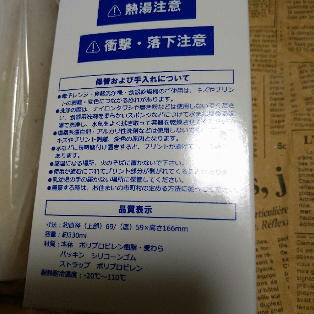 値下げ⬇ILLUMS オリジナルタンブラー【新品】 インテリア/住まい/日用品のキッチン/食器(タンブラー)の商品写真