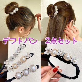 ヘアアクセサリー　デフトバン　レディース　シニヨン　簡単　お団子　2点セット(ヘアゴム/シュシュ)