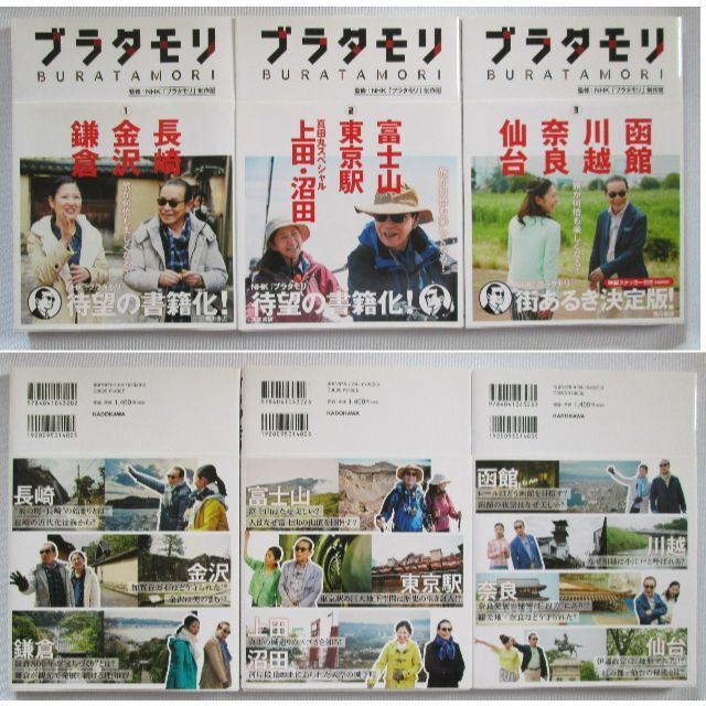 ブラタモリ 1~18巻セット(全巻セット) | bombaytools.com