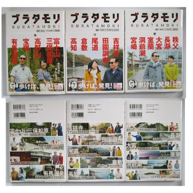 ブラタモリ 1~18巻セット(全巻セット) | bombaytools.com