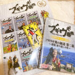 ブギウギ専務 DVD10 サイン入り クリアファイル カード ポストカード(お笑い/バラエティ)