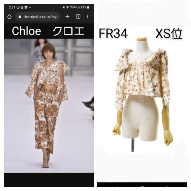 Chloe(クロエ)の新品　定価10.7万　クロエ　クロップドブラウス　フローラルプリント   タグ付 レディースのトップス(チュニック)の商品写真