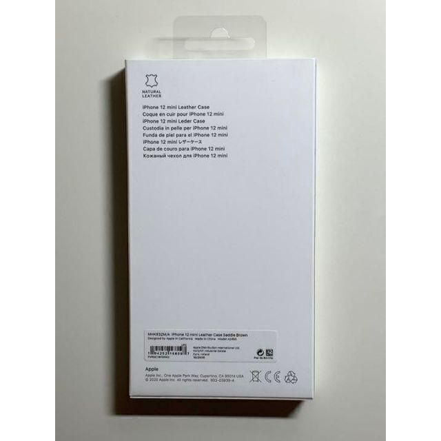 Apple(アップル)の【新品】純正 iPhone 12 mini レザーケース・サドルブラウン スマホ/家電/カメラのスマホアクセサリー(iPhoneケース)の商品写真