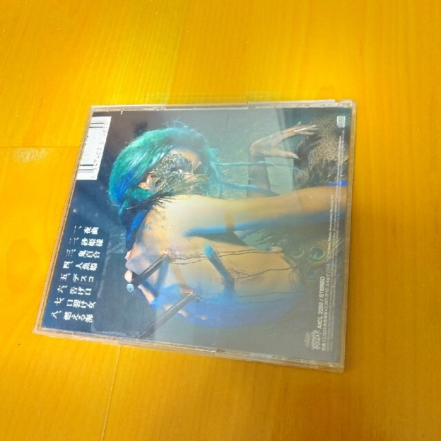 BL 孔雀 CD2枚セット 女王蜂 レンタル落ち エンタメ/ホビーのCD(ポップス/ロック(邦楽))の商品写真