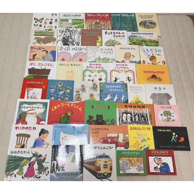 絵本まとめ売りNO.3くもん推薦図書含む41冊3歳4歳5歳6歳7歳8歳 - 本 絵本まとめ売りNO.3くもん推薦図書含む41冊3歳4歳5歳6歳7歳8歳 - 本