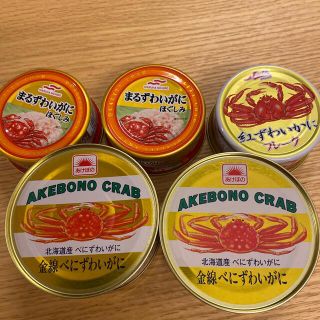 カニ缶セットの通販 13点 フリマアプリ ラクマ カニ缶セットの通販 13点 フリマアプリ ラクマ