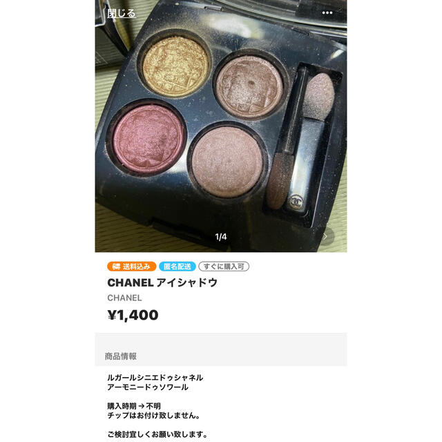 CHANEL(シャネル)のるー様　専用 その他のその他(その他)の商品写真