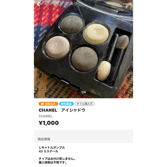 CHANEL(シャネル)のるー様　専用 その他のその他(その他)の商品写真