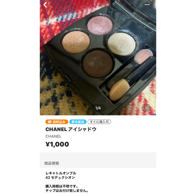 CHANEL(シャネル)のるー様　専用 その他のその他(その他)の商品写真