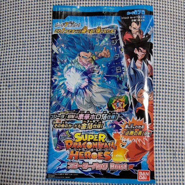 ドラゴンボール(ドラゴンボール)のスーパードラゴンボールヒーローズ スターターパック Burst エンタメ/ホビーのアニメグッズ(カード)の商品写真