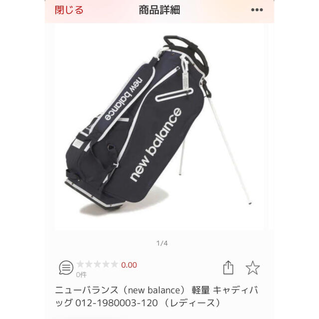 New Balance(ニューバランス)のnewbalance ニューバランス　 軽量　キャディバック　 スポーツ/アウトドアのゴルフ(バッグ)の商品写真