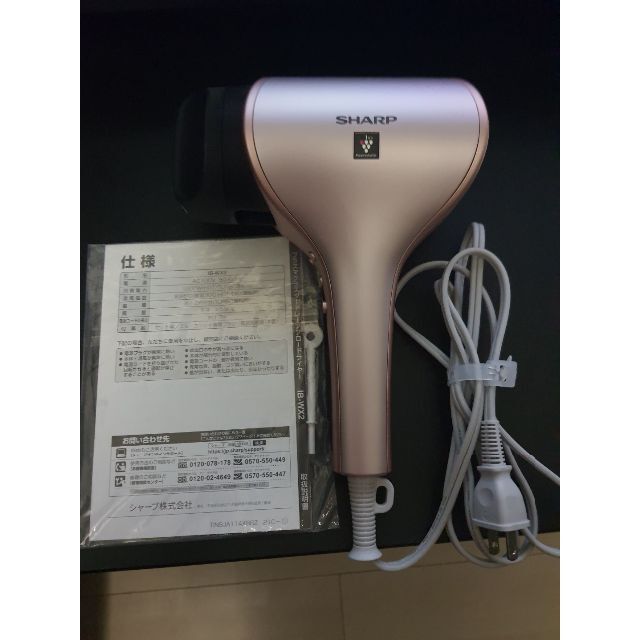 SHARP IB-WX2-Pプラズマクラスター ドレープフロードライヤー 買い保障できる 4940円引き 