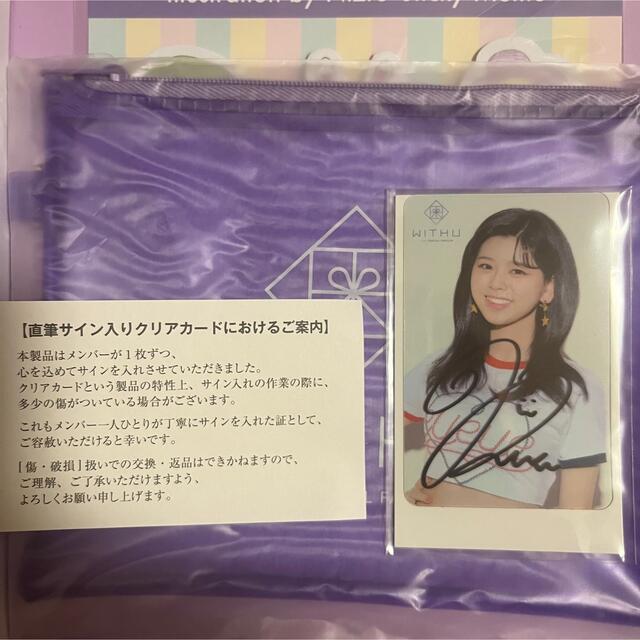 NiziU FC早期入会特典 リク サイン - アイドルグッズ