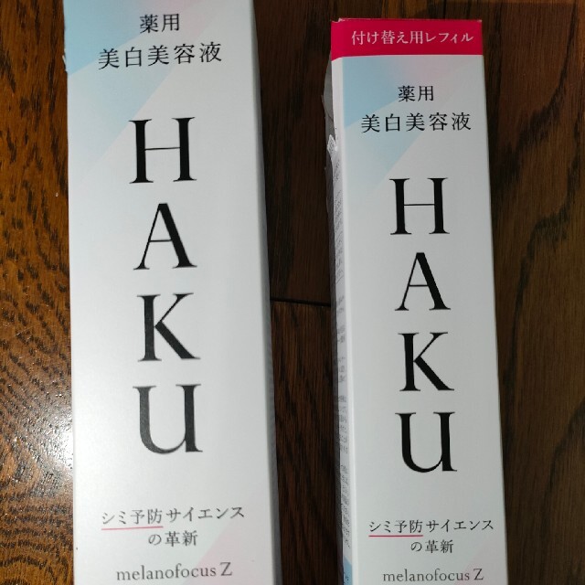 HAKU 美白美容液のサムネイル