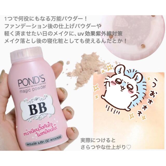 BBパウダー コスメ/美容のベースメイク/化粧品(フェイスパウダー)の商品写真