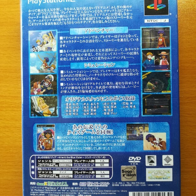 ふしぎの海のナディア コレクターズエディション