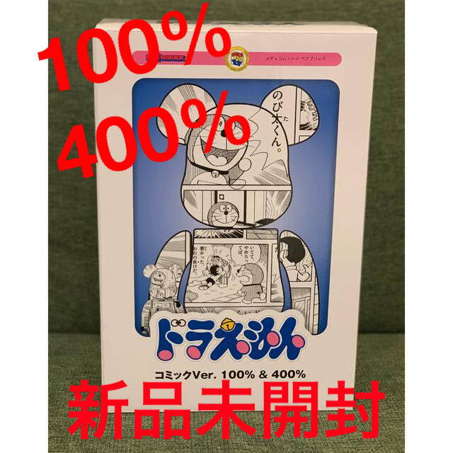 BE@RBRICK ドラえもん コミック Ver. 100+400％