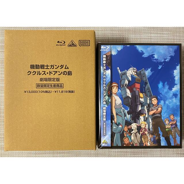 映画　機動戦士ガンダム ククルス・ドアンの島　劇場限定版　Blu-ray