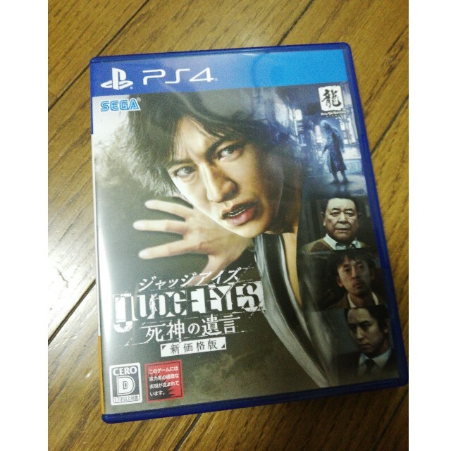ps4 ジャッジアイズ 死神の遺言 エンタメ/ホビーのゲームソフト/ゲーム機本体(家庭用ゲームソフト)の商品写真