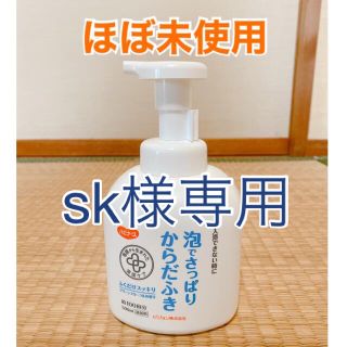 【ほぼ未使用】ハビナース 泡でさっぱり からだふき (日用品/生活雑貨)