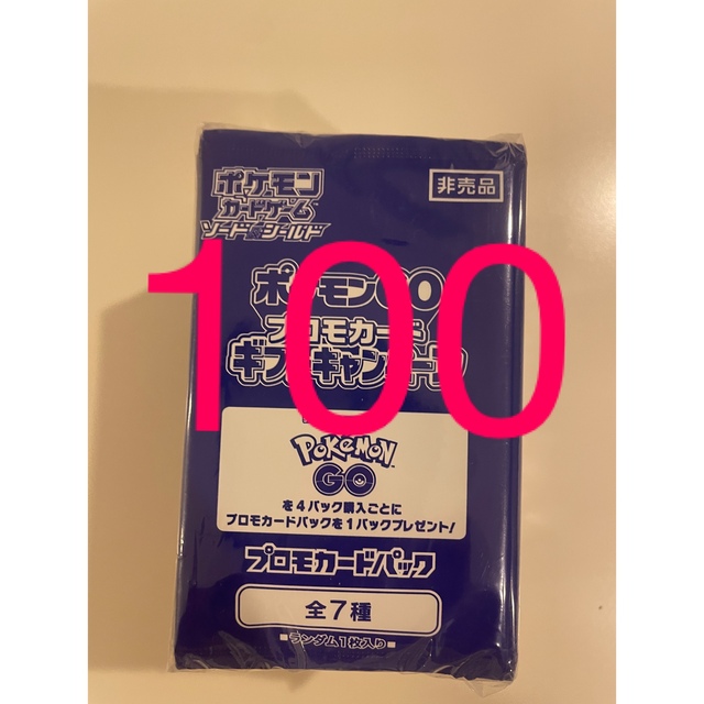 Box/デッキ/パックポケモンGOプロモ100枚