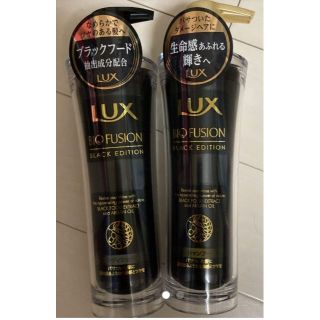 ラックス(LUX)のLUXバイオフュージョン ブラック　エディションシャンプー／コンデショナー(シャンプー/コンディショナーセット)