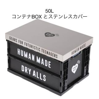 ヒューマンメイド(HUMAN MADE)のHUMAN MADE CONTAINER 50L BLACK ステンレスカバー(ケース/ボックス)