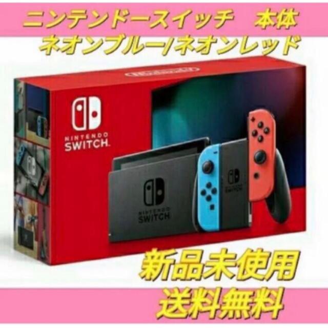 Nintendo Switch 本体 ネオンブルー/ネオンレッド Nintendo Switch 本体 ネオンブルー/ネオンレッド