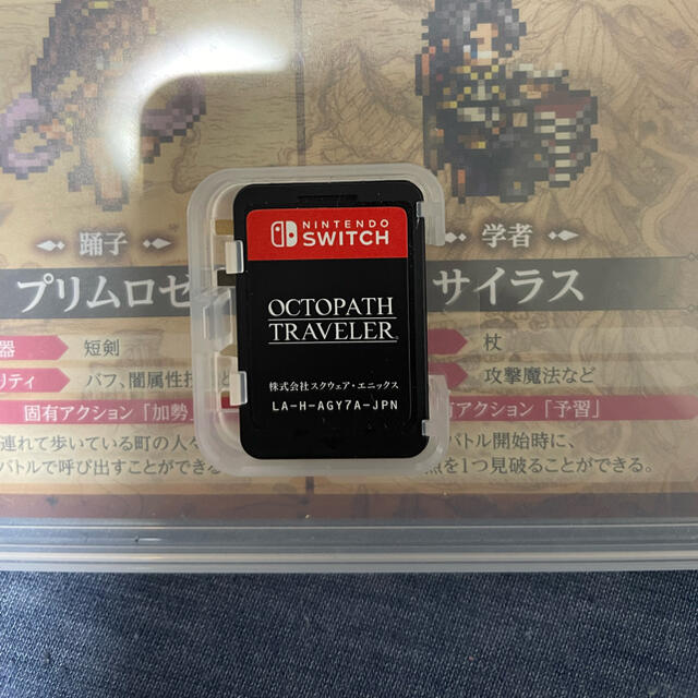 Nintendo Switch(ニンテンドースイッチ)の「OCTOPATH TRAVELER（オクトパストラベラー） Switch」 エンタメ/ホビーのゲームソフト/ゲーム機本体(家庭用ゲームソフト)の商品写真