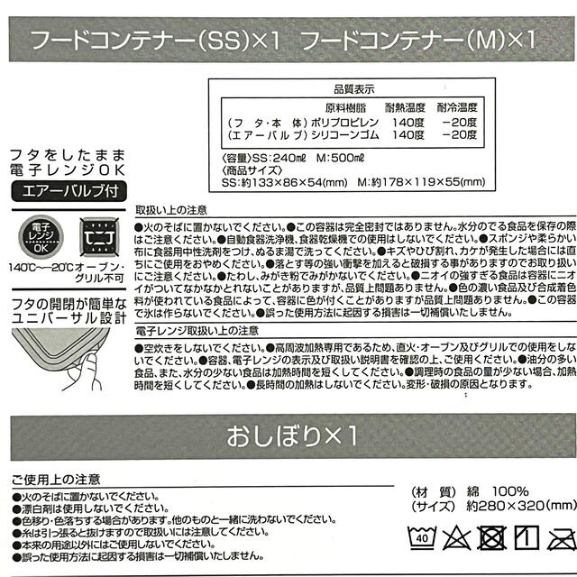 ジブリ(ジブリ)のタッパーウェア 魔女の宅急便 フードコンテナ ギフトセット 容器 弁当箱 ジブリ インテリア/住まい/日用品のキッチン/食器(容器)の商品写真