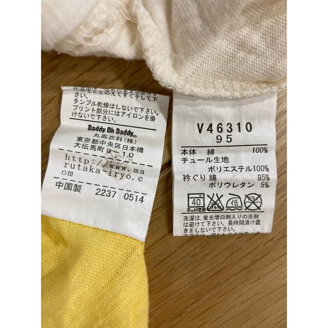 daddy oh daddy(ダディオーダディー)のダディオダディ　Ｔシャツ　チュニック　95 ２枚セット キッズ/ベビー/マタニティのキッズ服女の子用(90cm~)(ワンピース)の商品写真