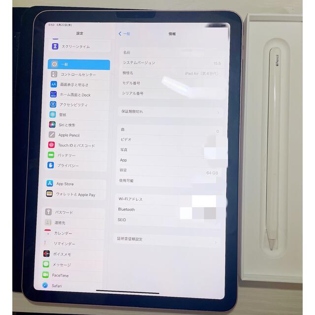 【専用】Apple iPad Air 第4世代Wi-fiペンシル付