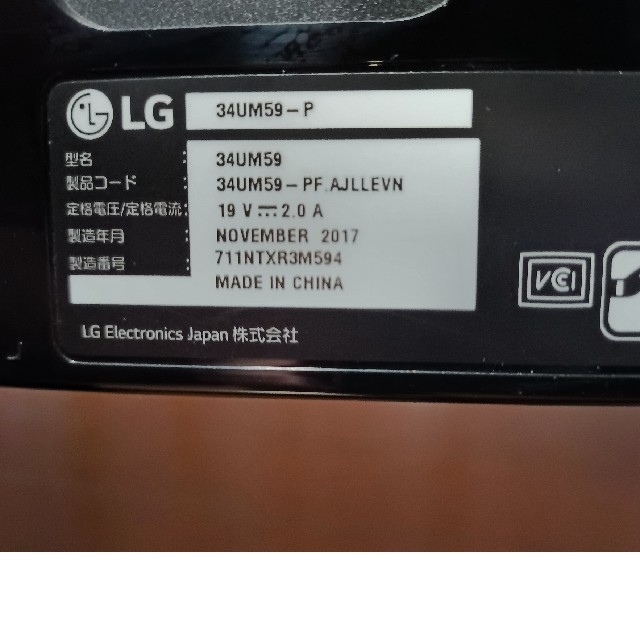 LG Electronics(エルジーエレクトロニクス)の34インチウルトラワイド液晶モニター スマホ/家電/カメラのPC/タブレット(ディスプレイ)の商品写真