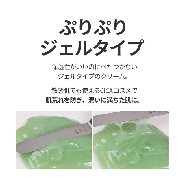 新品　CICA CREAM シカクリーム コスメ/美容のスキンケア/基礎化粧品(フェイスクリーム)の商品写真