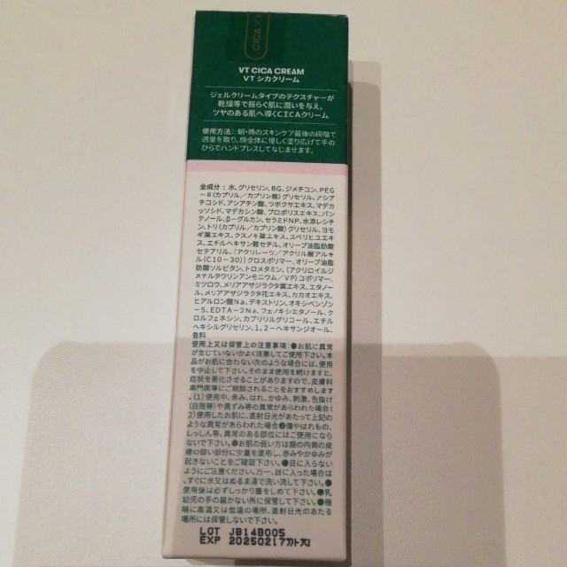 新品　CICA CREAM シカクリーム コスメ/美容のスキンケア/基礎化粧品(フェイスクリーム)の商品写真