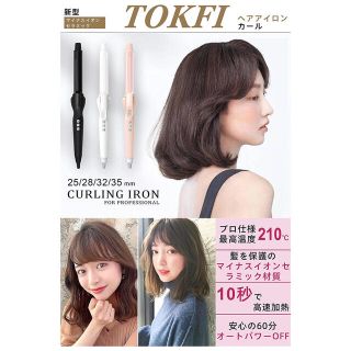 ヘアアイロン カール コテ 32mm 極めて美品(ヘアアイロン)