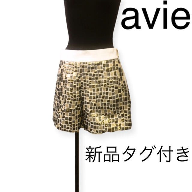 【新品タグ付き】avie アビィ ブロックパターン ショートパンツ