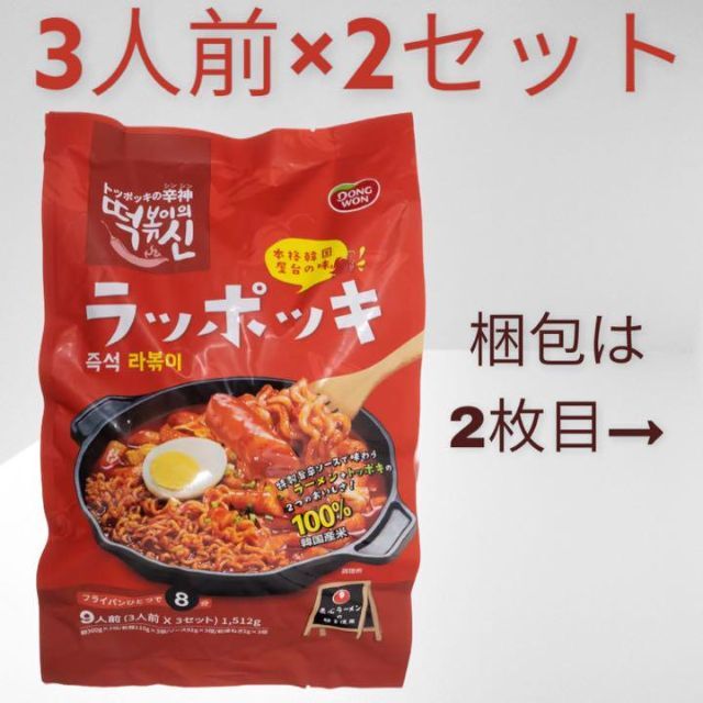 よっち's　コストコ　東遠ラッポキ　by　即席韓国もち・ラーメン　3人前ｘ2セットの通販　shop｜コストコならラクマ