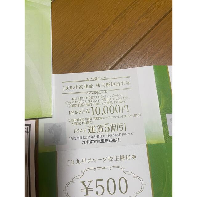 JR(ジェイアール)のJR九州株主優待券1枚 500円グループ優待券5枚  高速船割引券 チケットの優待券/割引券(その他)の商品写真