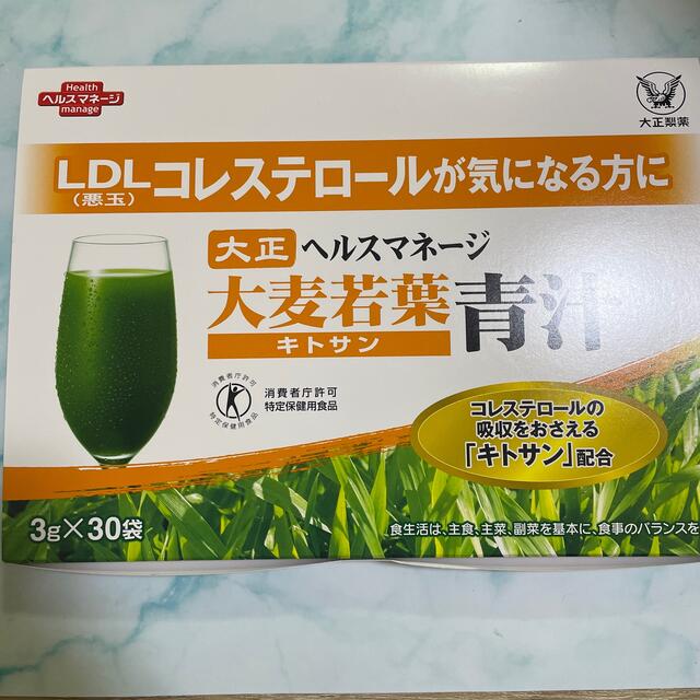 大正製薬 ヘルスマネージ 大麦若葉青汁 キトサン 90g 3g×30袋