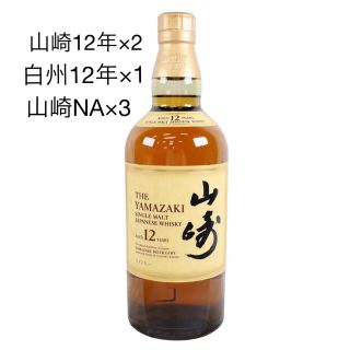 サントリー(サントリー)のサントリー山崎12年他(ウイスキー)