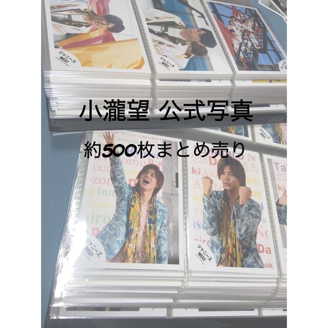 ジャニーズWESTの雑誌と小瀧望のうちわ 3点セット