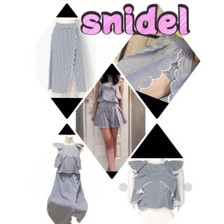 スナイデル(SNIDEL)の定価3万以上‼️スナイデル⭐️セットアップ⭐️トップス✖︎スカート✖︎キュロット(セット/コーデ)