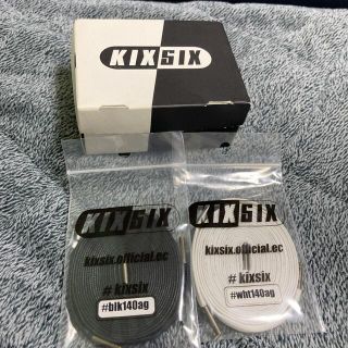 アトモス(atmos)のkixsix waxシューレース　140(その他)