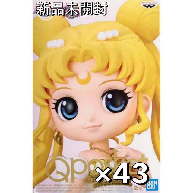 セーラームーン フィギュア プリンセス 月野うさぎ A 43個　まとめ売り