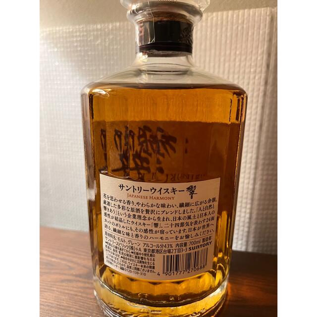 サントリー 響 ジャパニーズハーモニー 700ml ※週末限定価格 - megaci-org.techdotindia.com サントリー 響 ジャパニーズハーモニー 700ml ※週末限定価格 - megaci-org.techdotindia.com