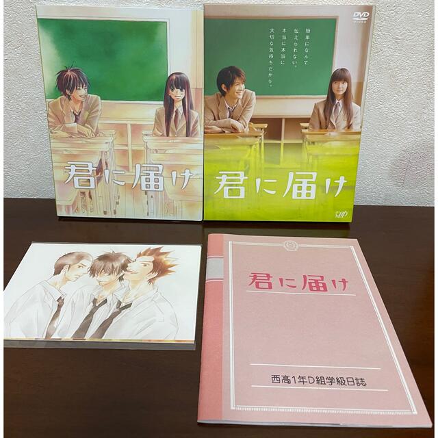 君に届け 初回限定版 DVD-BOX