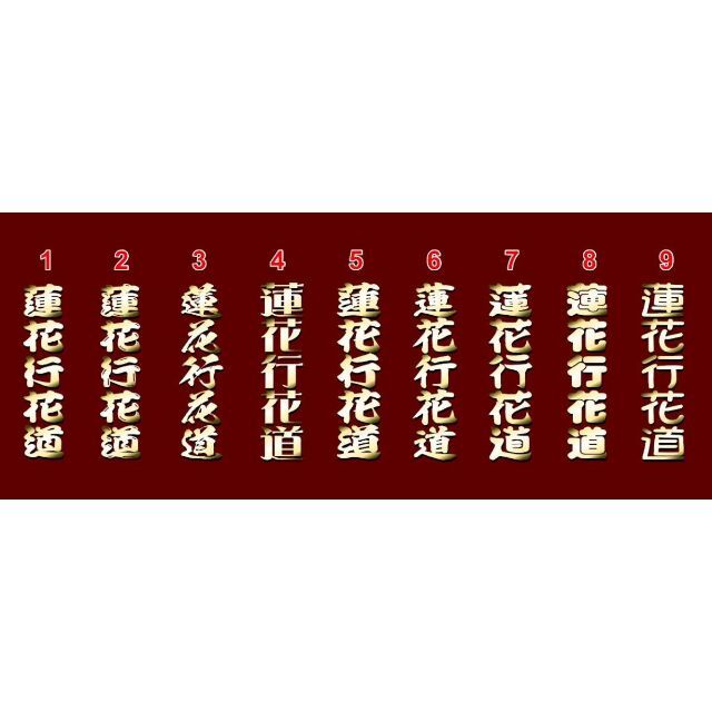 20本×2set N.オーダーミニのぼり(小) デコトラ アンドン 提灯 | www