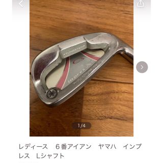 インプレス(Impress)のヤマハ　インプレス　レディース　L ６番(クラブ)