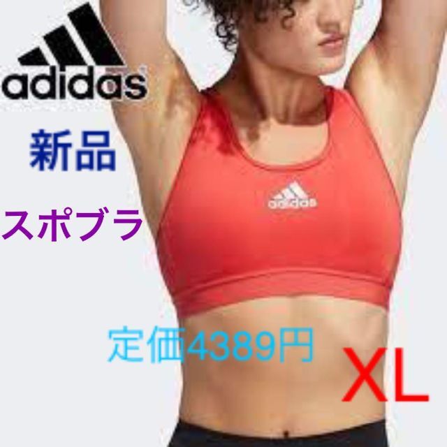 adidas(アディダス)のアディダス★スポーツブラ　XL　レッド　新品　スポブラ　アンダーウェア レディースの下着/アンダーウェア(その他)の商品写真